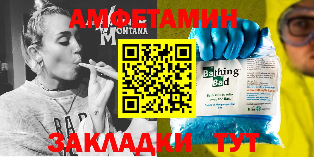 АМФЕТАМИН 98%  АМФЕТАМИН  Невинномысск  АМФ  Вход с VPN 