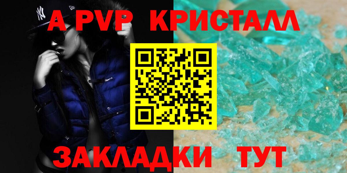Alfa_PVP СК КРИС  Вход с VPN  Невинномысск  A PVP  APVP СК  сколько стоит  Alpha PVP Соль 