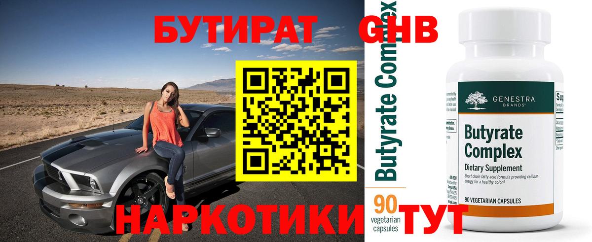 Марихуана  ГАШ  МЕФ   Невинномысск  МЕФ  Вход с VPN 