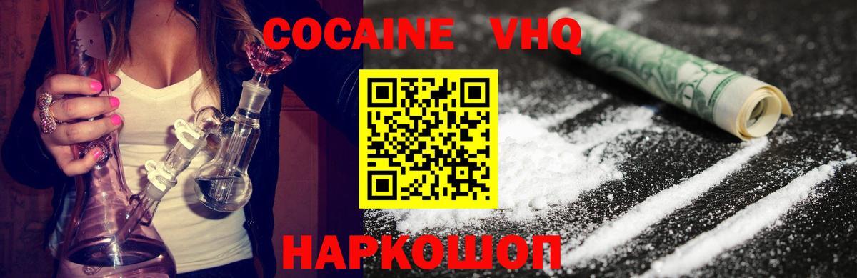 Cocaine Колумбийский  COCAIN Перу  Вход с VPN  Невинномысск 