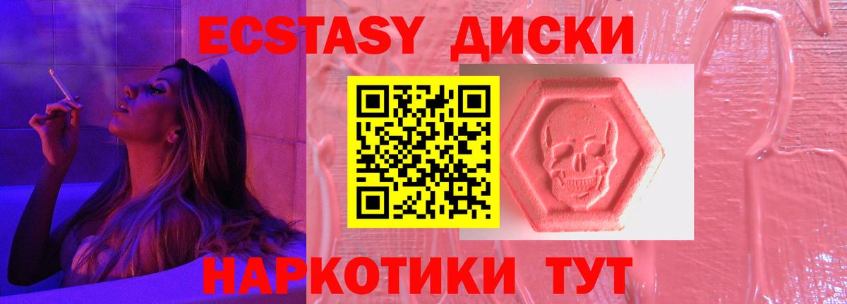 Экстази VHQ Невинномысск