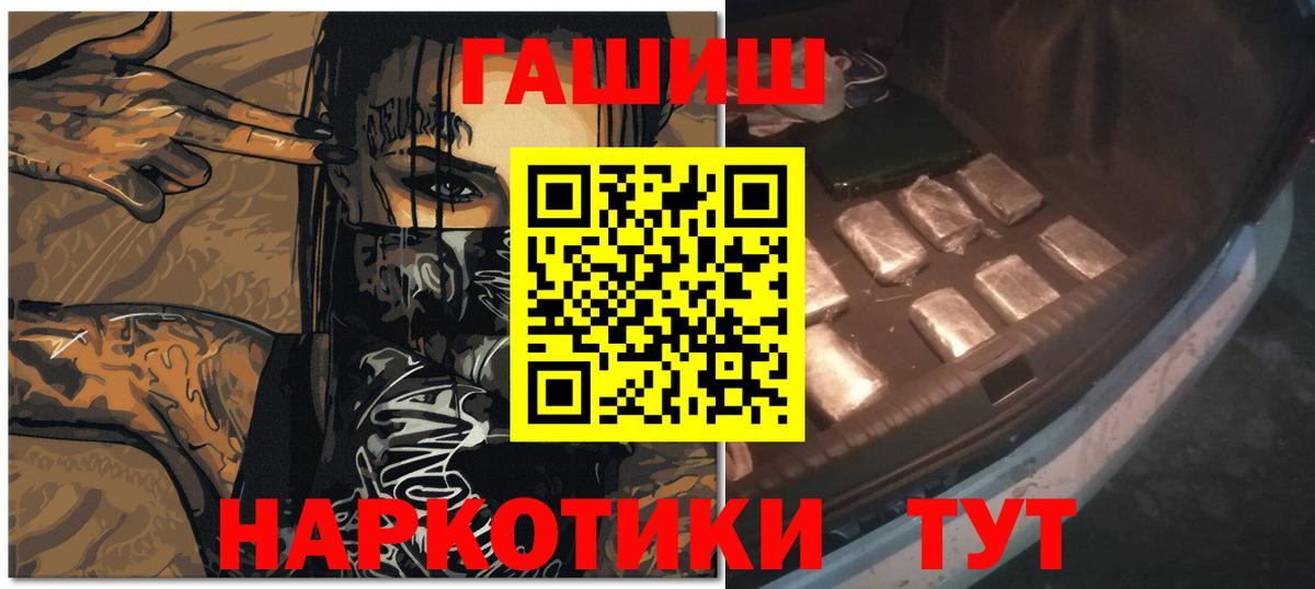 Гашиш гарик Невинномысск