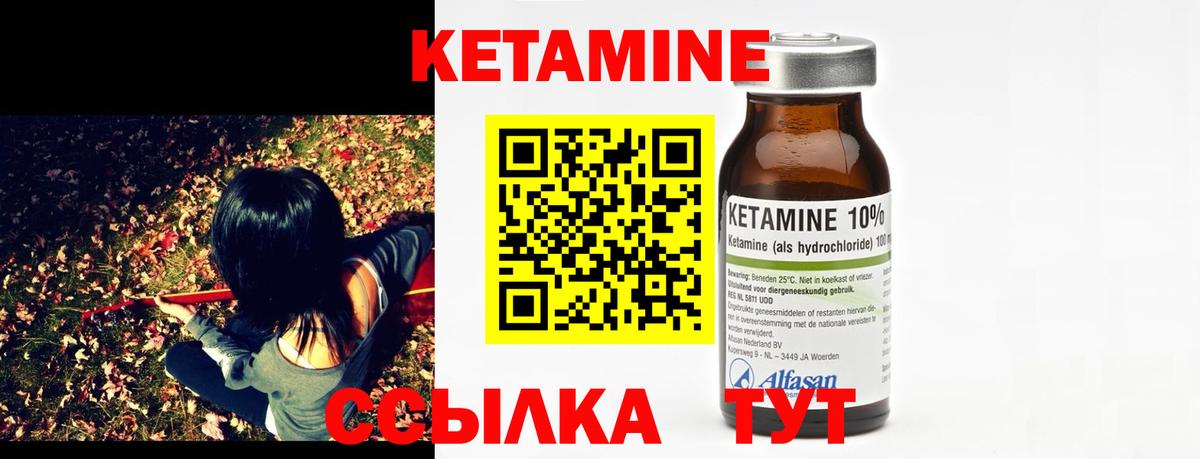 Кетамин VHQ  Кетамин VHQ  Вход с VPN  Невинномысск 
