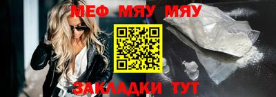 мефедрон VHQ Конаково