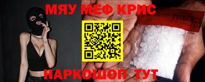 мефедрон VHQ Конаково