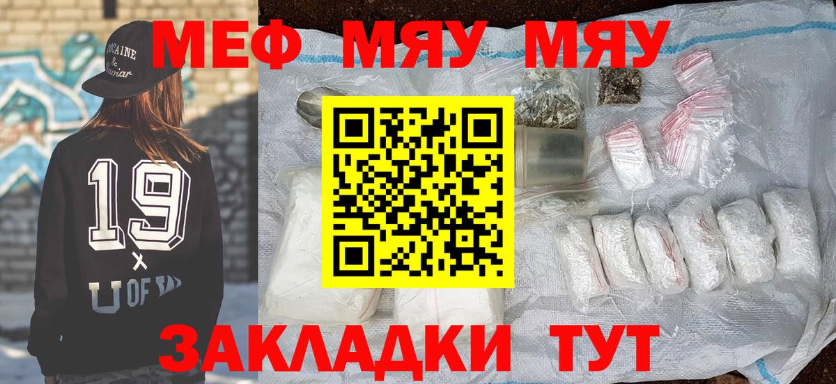 МЕФ кристаллы Невинномысск