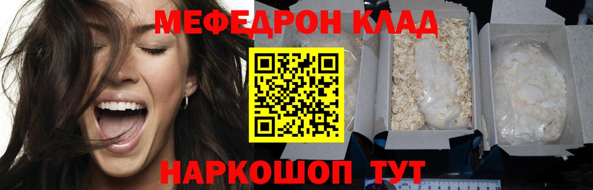 МЕФ  Вход с VPN  Невинномысск  Мефедрон мяу мяу  Мефедрон мука 