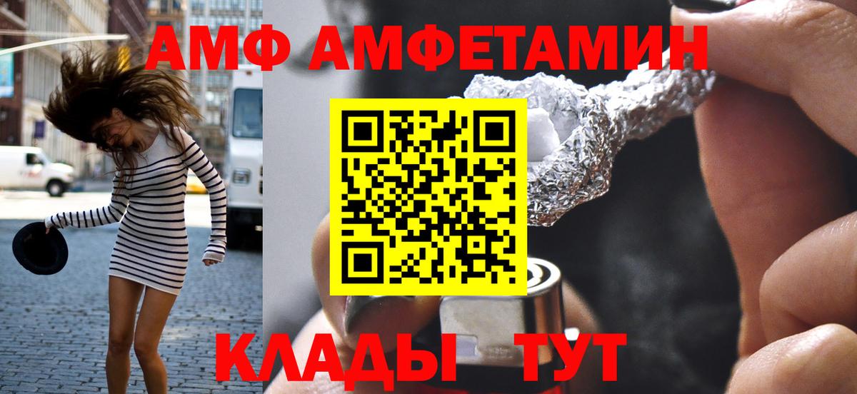 МЕТАМФЕТАМИН Methamphetamine Невинномысск