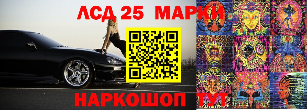 Наркотические марки 1500мкг  Вход с VPN  Невинномысск 