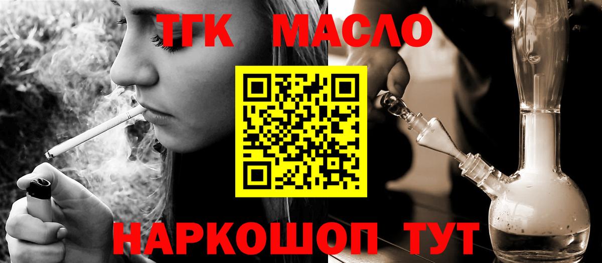 Дистиллят ТГК Wax Невинномысск