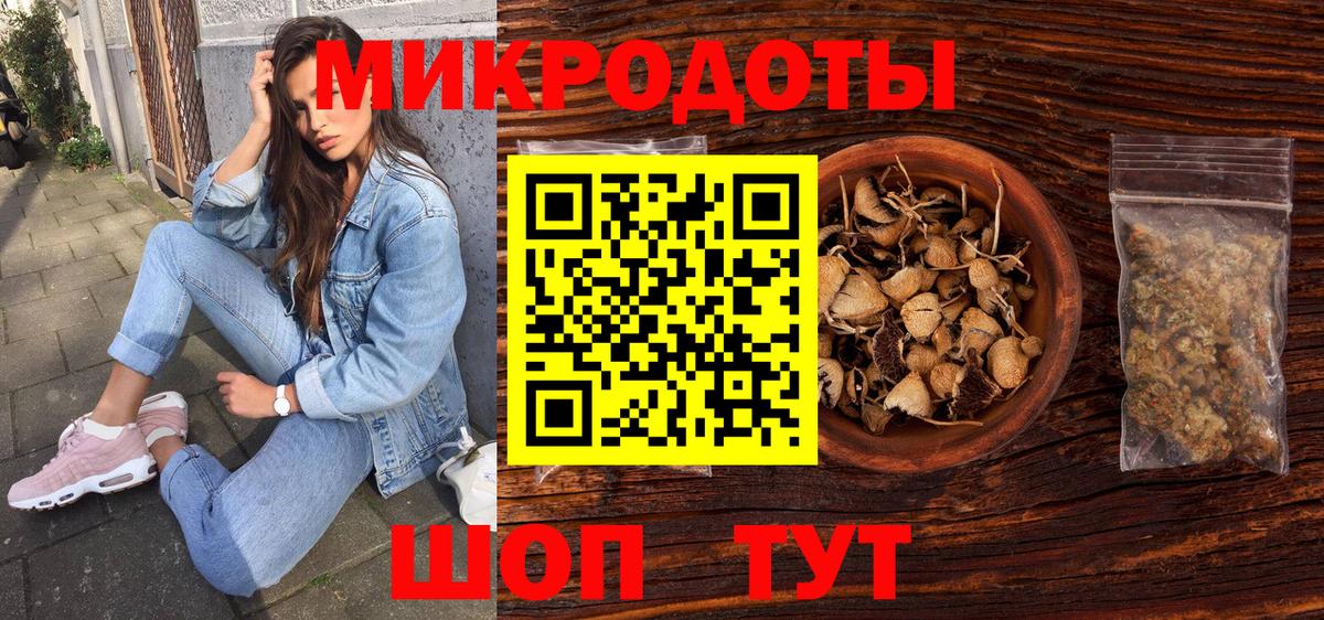 Невинномысск  Псилоцибиновые грибы мухоморы  Вход с VPN 
