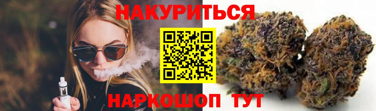 Бошки марихуана конопля  Шишки марихуана сатива  Невинномысск  Вход с VPN  Бошки марихуана индика  Бошки Шишки индика 